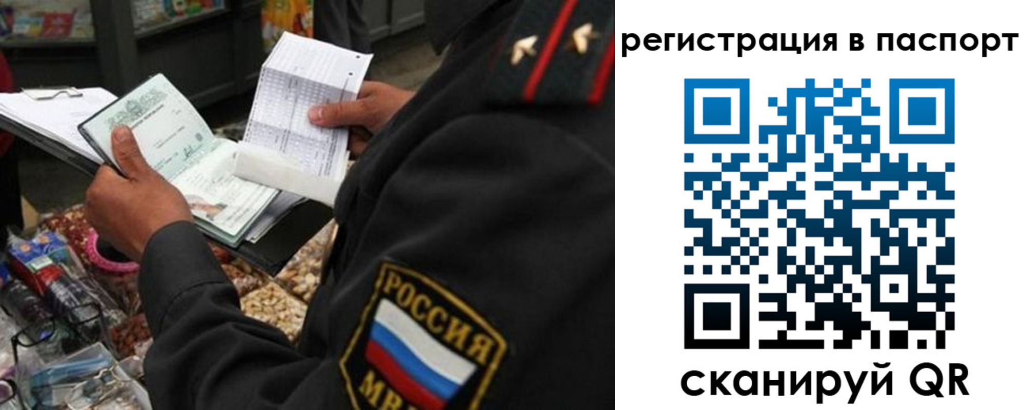 прописка в квартире в Реутове