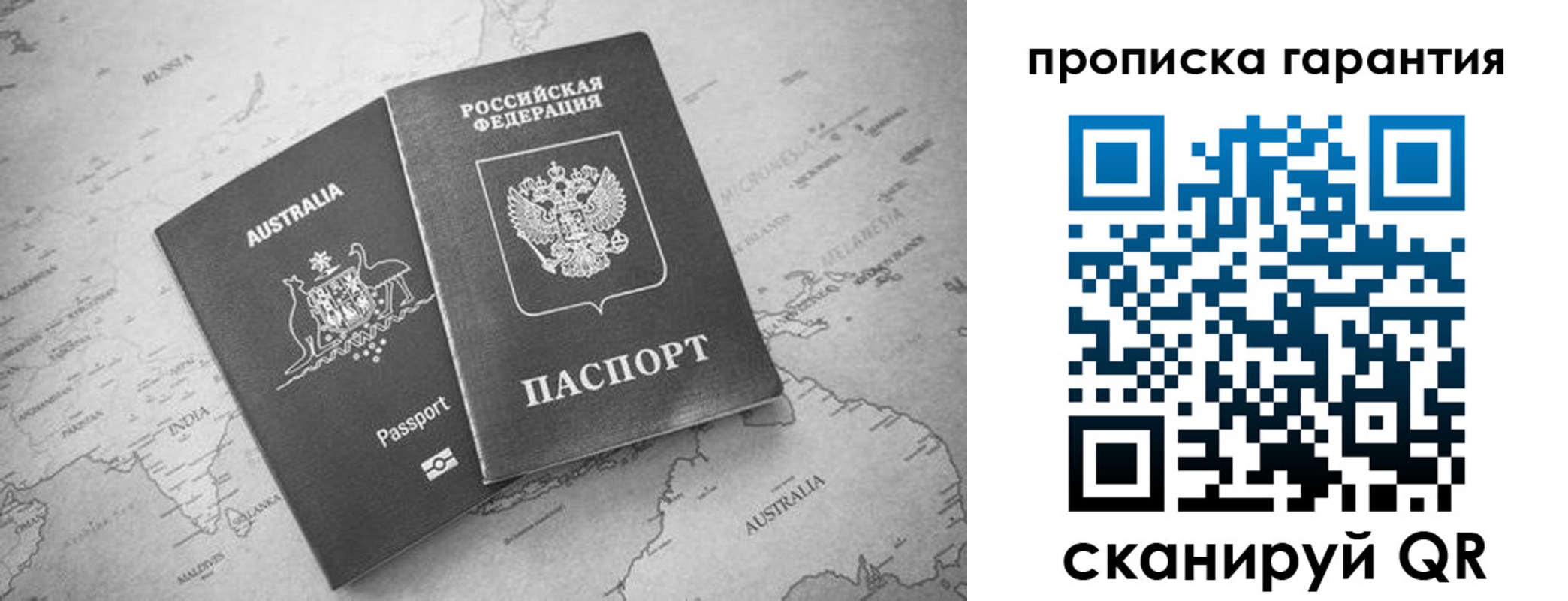 прописка иностранных граждан в Реутове