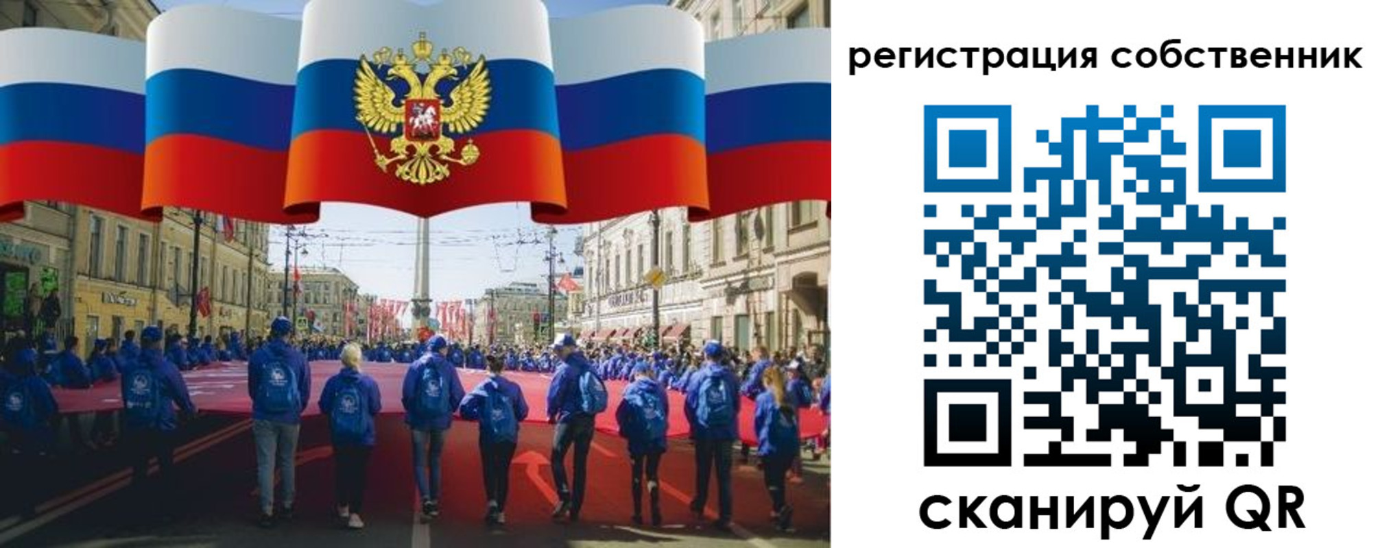прописка для работы в Реутове