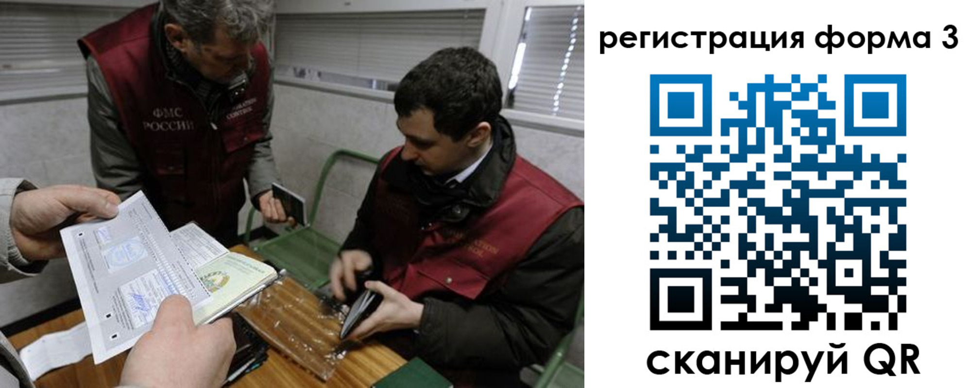 временная регистрация гарантия в Реутове