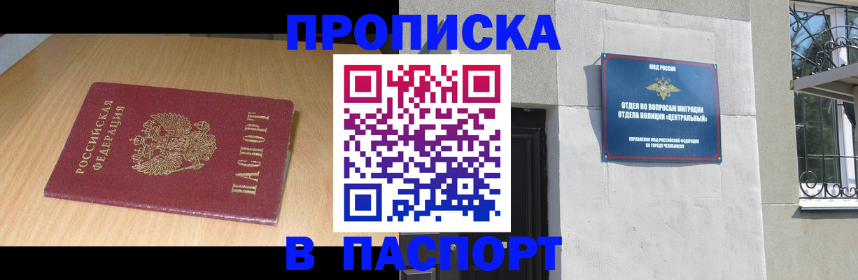 найти адрес прописки в Реутове