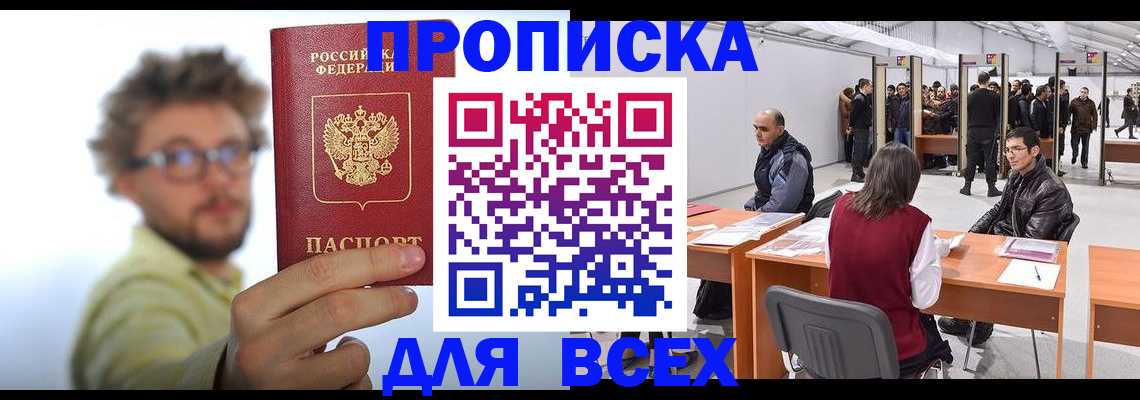 регистрация для дет. сада в Реутове